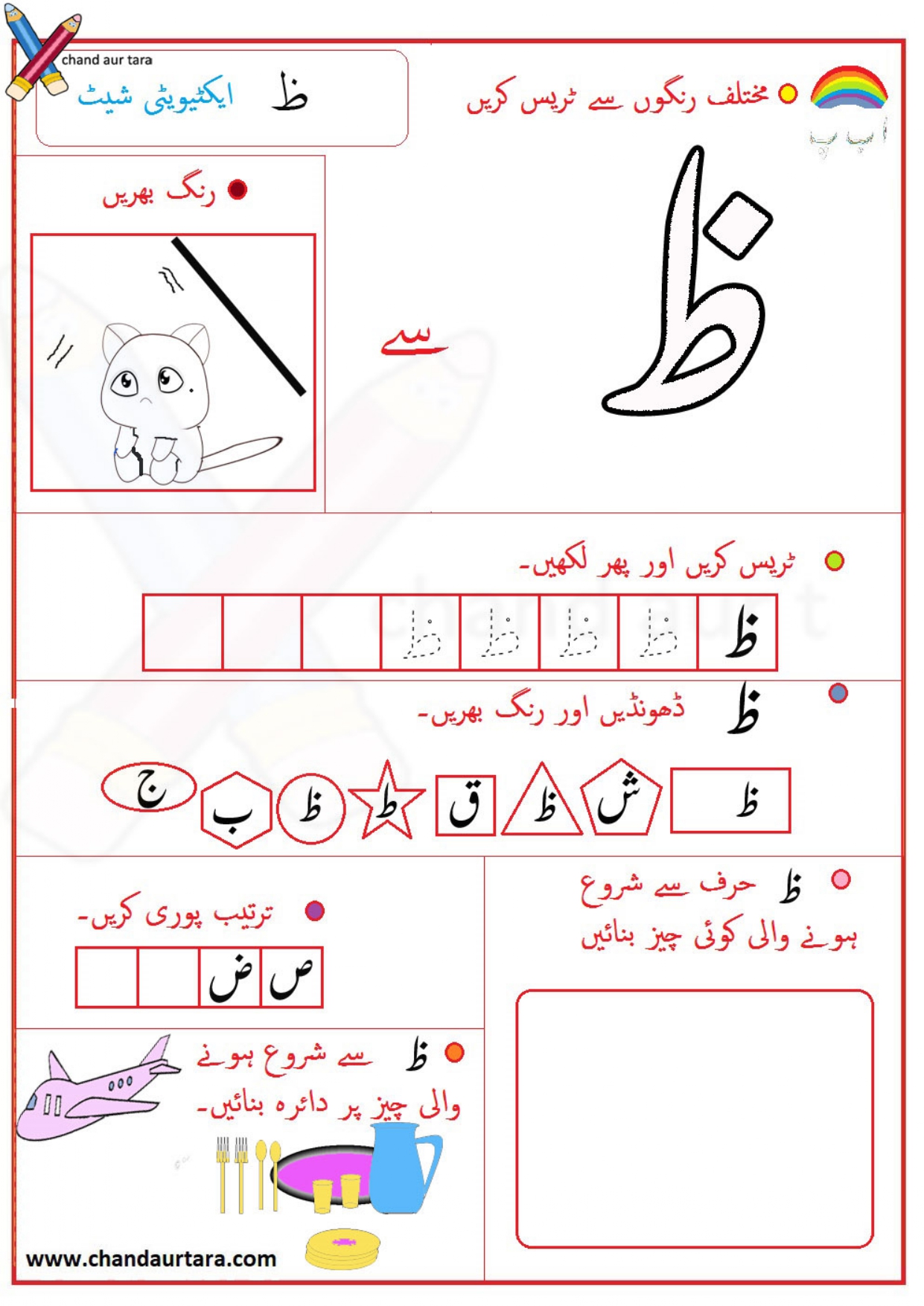 Activity Sheets